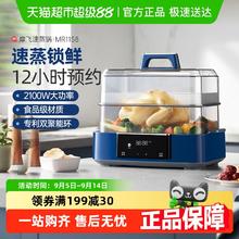 摩飞 速蒸锅电蒸锅蒸汽锅蒸箱MR1158定时蒸煮炖一体226.05元