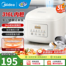 美的（Midea）电饭煲电饭锅家用商用柴火饭多功能预约小型迷你煮饭2-3-4-5-8人大容量快煮饭不锈钢内胆不易粘锅 0涂层 3L 母婴级316L不锈钢内胆卡其灰偏白218.5元 (券后省10)