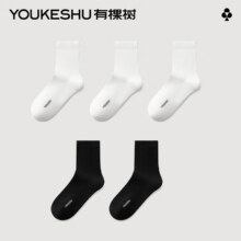 有棵树 男女抗菌舒适短袜 5双 均码31.9元（需领券，合15.95元/件）