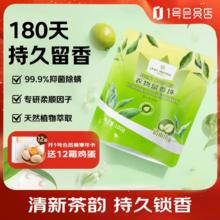 One's Member 1号会员店 OM衣物留香珠 清雨山茶 100g 微胶囊持久留香180天 99.9%除菌1.9元