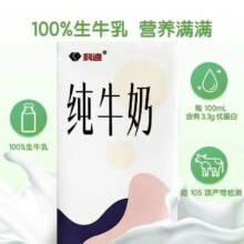 10点:科迪纯牛奶原生牧场200ml*12盒15.92元（需领券）+淘金币