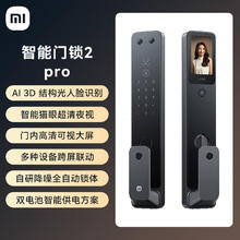 限移动端：小米 Xiaomi 智能门锁2Pro全自动家用指纹人脸识别密码锁1259.24元淘金币最高抵扣154.95元