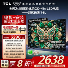 TCL 55T6L 液晶电视 55英寸 4K 固定挂架款1870.4元