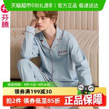 FENTENG 芬腾 男士睡衣套装 FJ26910570