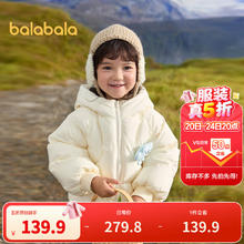 巴拉巴拉 童装儿童羽绒服女童2024冬装女小童宝宝保暖云朵外套 奶白10501-白鸭绒 100cm139.9元