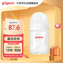 Pigeon 贝亲 玻璃奶瓶宽口径防胀气160ml S号奶嘴 1月 AA18678.05元