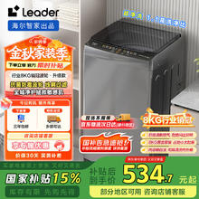 Leader 海尔智家 波轮洗衣机全自动小型 8公斤大容量家用 租房 家电政府补贴 XQB80-L539500.65元