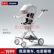 普洛可（PLAYKIDS）遛娃神器X7-3双向高景观可坐可躺睡轻便宝宝婴儿手推车￥389.00