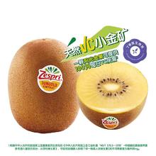 佳沛 奇异果25年新西兰新果阳光金果水果礼盒装 8颗大果 单果112-125g25.8元
