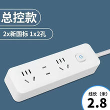 小米 插座 多功能家用插排 12孔 2.8米 白色券后18.9元