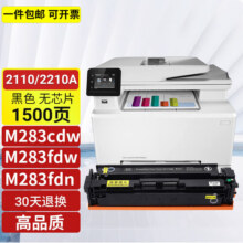 娜塔莉适用惠普M283fdn硒鼓HPLaserJet ProMFP M283cdw碳粉盒M283fdw墨盒 【黑色 不带芯片】约1500页55元 (满2件9.90折,券后省3)
