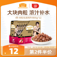 麦富迪 狗狗零食 狗罐头日常营养肉粒包牛肉味95g*12包大块肉粒拌粮解馋33.6元（合16.8元/件）
