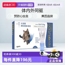 88VIP会员：大宠爱 REVOLUTION 成猫驱虫药通用内外同驱体内外一体猫咪驱虫单支装70.3元