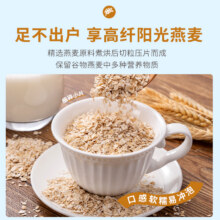 福事多 纯燕麦片原味1.01kg7.52元（叠加全能卡后）