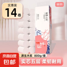 丽邦 5层超厚 无芯卷纸厕纸 优等品 800克14卷4.7元（需领券）