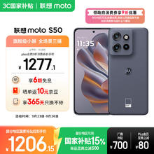 摩托罗拉 moto S50 5G手机 12GB+256GB 花木蓝券后1196.15元