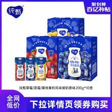 纯甄 果粒酪乳 风味酸奶 草莓果粒32.8元