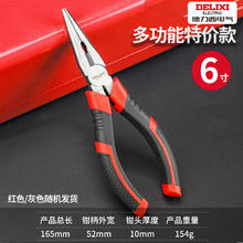 德力西 DELIXI 尖嘴钳电工多功能工业级手工用迷你钳小尖嘴钳子大全 6寸多功能尖嘴钳工业级券后3.9元