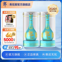 郎酒 青花郎 2020年九九重阳纪念酒 53度酱香型高度白酒 500mL×2瓶 双瓶装（赠青花郎小酒）券后1582.1元