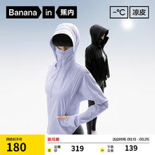 Bananain 蕉内 凉皮5系女士修身防晒衣