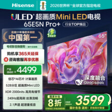 海信电视65E5N Pro+ 65英寸 DeepSeek AI电视 528分区Mini LED 高刷E5ND-PRO 以旧换新家电国家补贴20% 65英寸 65E5N PRO升级款3774.1元 (券后省500)
