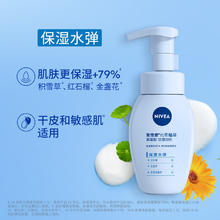 NIVEA 妮维雅 云柔植萃氨基酸洁面泡泡 保湿水弹180ml16.9元