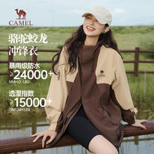 骆驼 蛟龙冲锋衣男王俊凯同款硬壳外套春秋夹克防水登山服M34CAFO730169.5元