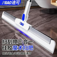 迪可家居 DERKOHOUSE 迪可家居 扫刮擦三合一魔术扫把 52CM全新升级硅胶款-送胶条*1券后10.9元