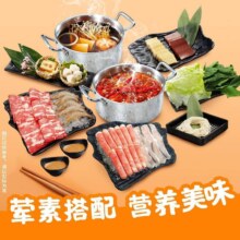 呷哺呷哺 呷哺特惠双人餐原价105元，现价仅售86.6元
