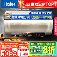海尔 Haier EC6002-JT3U1 储水式电热水器 60L 3300W823元