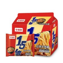 今麦郎 1.5倍红烧牛肉面 5连包X2袋13.84元（合6.92元/袋）