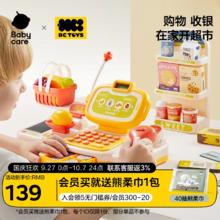 88VIP会员：bc toys babycare 便利店超市收银机 儿童过家家益智玩具券后122.55元