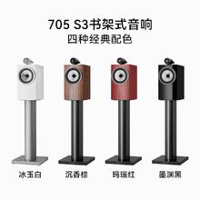 宝华韦健 705 S3家用音响发烧级书架式HIFI音箱67999元