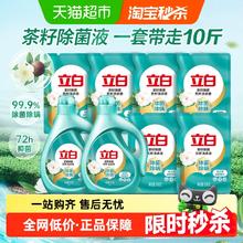 Liby 立白 茶籽除菌液洗衣液 5kg*1瓶 自然香型23.54元