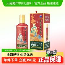 88VIP会员：茅台 王子酒 酱香型高度白酒 生肖酒 周岁封酒 收藏 53度 500mL 1瓶 王子蛇单瓶287.6元