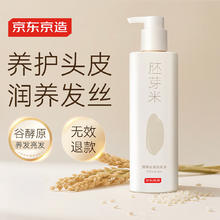 京东京造 胚芽米清爽去屑洗发水500ml15.9元