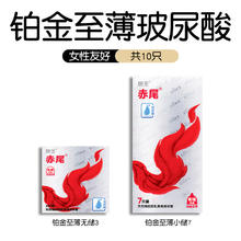 赤尾 zioxx 003超薄玻尿酸安全套 10只（铂金至薄无储3只+铂金至薄小储7只）32.2元