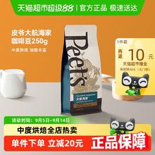 淘金币可用：Peet's COFFEE 大航海家 中度烘焙 咖啡豆 250g97.1元（淘金币频道抵扣8元实付89.1）