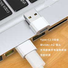 科乐多 转换接头数据线5.8元