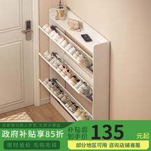 限移动端：卓禾 超薄翻斗鞋柜家用门口暖白色80*17*120