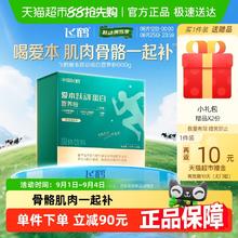 爱本 飞鹤爱本跃动蛋白营养奶粉600g*1盒补钙强肌易吸收礼盒装送长辈券后263元