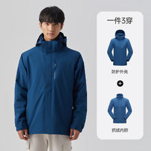 探拓 三合一外套男冬季加厚保暖可拆卸防水防风登山服 铁蓝/两件套 XL券后99元