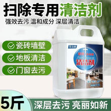 圣洁康 瓷砖清洁剂 2.5L券后13.9元