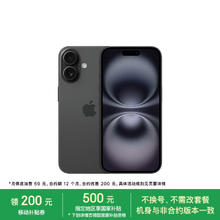 苹果 Apple iPhone 16 256GB 黑色 支持移动联通电信5G 手机券后5299元