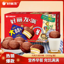 好丽友（ORION）派 巧克力派代餐办公室早餐面包休闲女生零食糕点心小吃 巧克力派【30枚】1020g28.9亓，才0.9亓/枚商超2枚都要4亓起！经典美味，好吃不腻，必囤小零食~