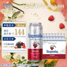 Hoegaarden 福佳 红果啤精酿啤酒百威集团比利时风味500ml*18听整箱 中秋送礼100.6元