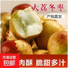 京喜 陕西大荔冬枣 酥脆多汁 1斤装（单果8g+）