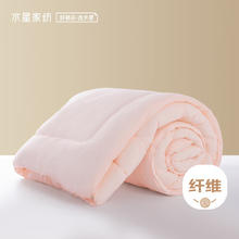 水星家纺 被子被芯 七孔透气纤维被四季被（升级抗菌工艺） 150*210cm(适配1.2米床套件)