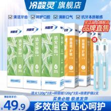 冷酸灵 抗敏感牙膏 口腔护理家庭装 6支（720g）券后24.9元