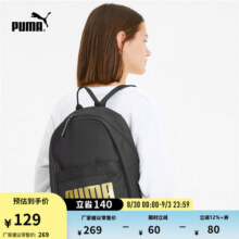 彪马（PUMA）户外通勤手机证件收纳双肩背包女子双拉链学生书包076944 黑色-01 OSFA/均码155元 (券后省54)